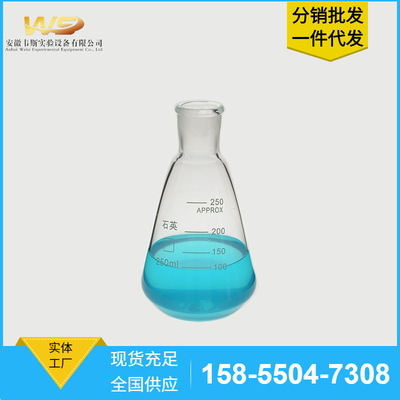 石英三角烧瓶带刻度磨口蒸馏烧瓶耐高温透明石英烧杯单口锥形烧瓶