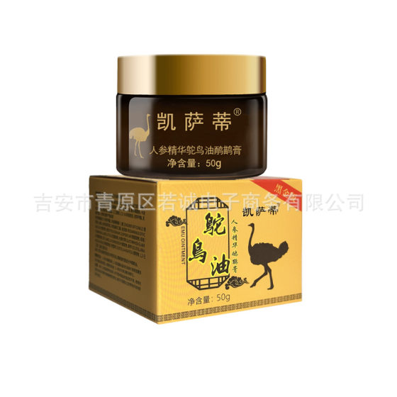 Casati 50g genuine goods hardcover upgrade black gold version ostrich oil EMU cream beauty salon massage emu oil heating
