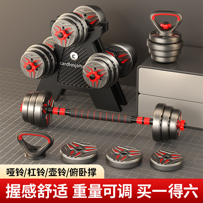 Dumbbell Men's Fitness Home Adjustable Weight Combination Set Barbell Sports Equipment Dormitory Kettlebell Women
