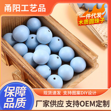 木质圆珠子可diy颜色彩色手串项链配件圆形散木珠