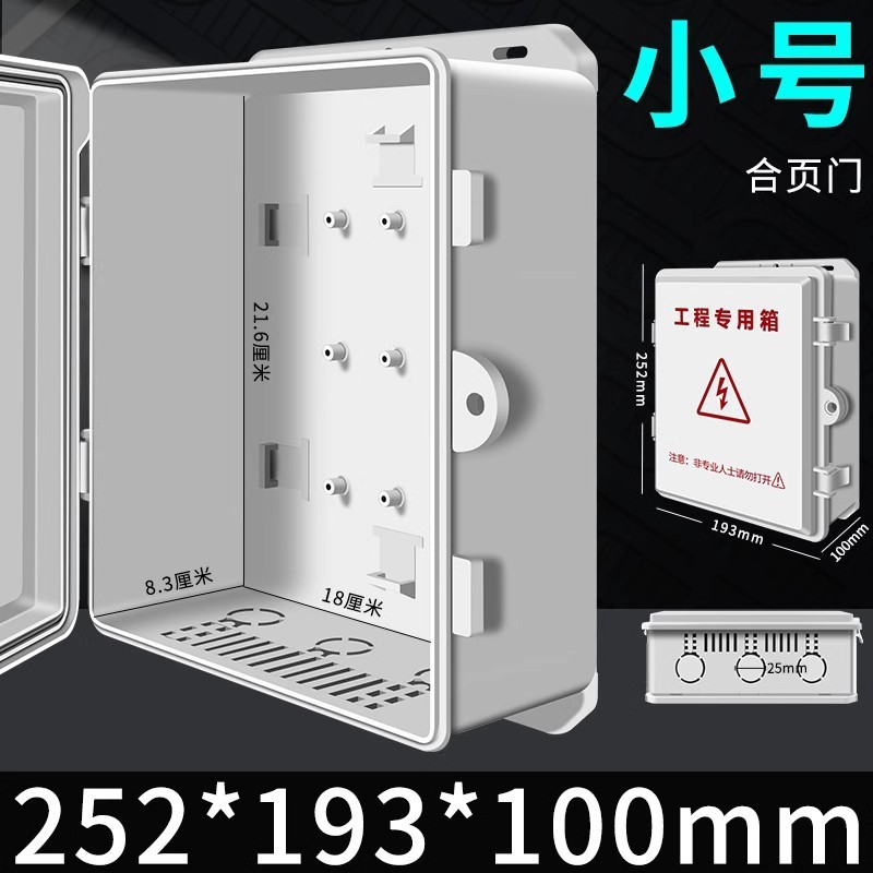 监控防水箱室外配电箱工程专用户外防雨电源盒安防弱电设备接线箱|undefined