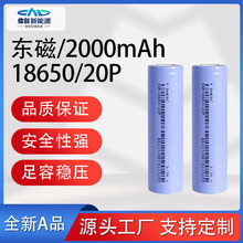 |18650늳2000mAh10C20P늄ӹߒߵؙCo˙CԴ