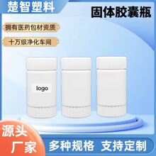 80ml塑料医药品瓶pe保健品固体胶囊药片ad钙硝化细菌vc钙片剂瓶