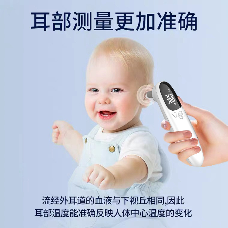 婴幼儿耳温计医用级耳温枪外贸批发代发家用测温仪ce认证