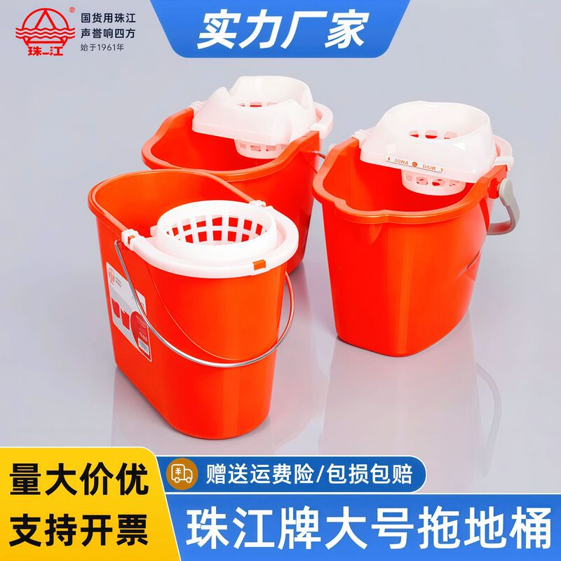 Pearl River Brand Thickened Large Mop Bucket with Wide Mouth, Large Capacity, Hand-Pressed Water Squeeze, Plastic Mop Bucket for Cleaning Floors Pearl River Brand Thickened Large Mop Bucket with Wide Mouth, Large Capacity, Hand-Pressed Water Squeeze, Plastic Mop Bucket for Cleaning Floors