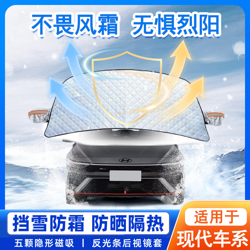 Suitable for Beijing Hyundai's New Tucson Car Cover, Special Suv Sun Protection, Rain Protection, Heat Insulation Sunshade Cover, Thickeneded