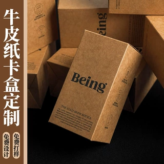 牛皮纸卡盒复古单色印刷咖啡食品产品包装盒日用礼品外包装定制