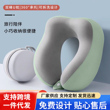 记忆棉U型枕旅行护颈枕飞机睡觉枕头脖枕颈椎脖子靠枕便携式U形枕