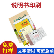 印刷折页画册创意精美商业宣传单说明书加厚小册子定制彩页明信片