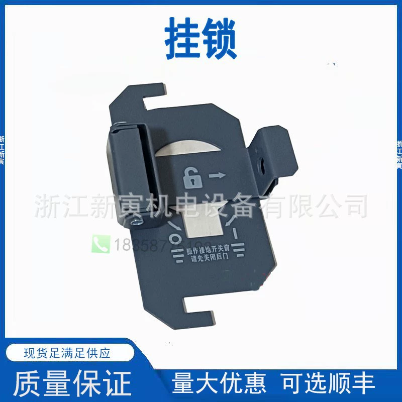 Заземление ножей навесный замок Набор высоковольтного распределительного шкафа комплектное оборудование Железный элемент управления KYN28 аксессуары в шкафу