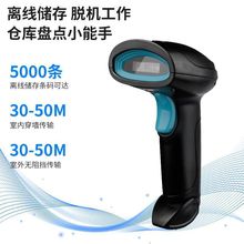 一维二维码无线扫码枪药店扫描枪仓储快递商品收银条码枪跨境