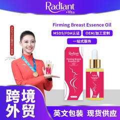 Radiant Vita FirmingBreast Essence Oil 胸ケア エッセンス オイル 外国貿易限定