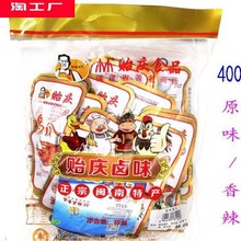 福建泉州特产卤味零食 南安洪濑贻庆食品贻庆鸡爪 400g独立单只装