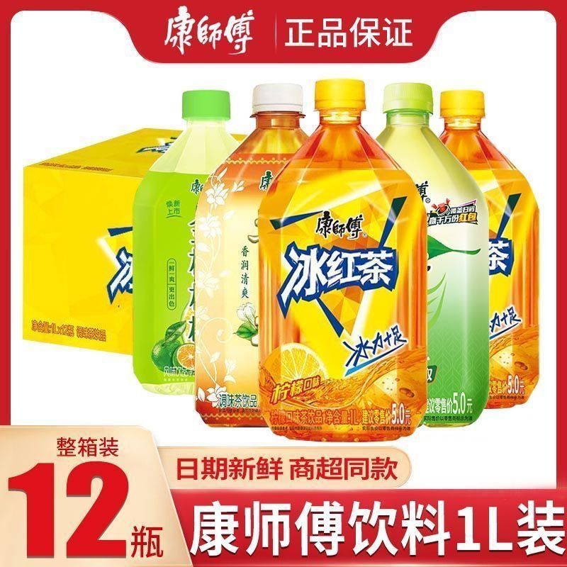 Kangshifu Iced Tea 1L*12 Bottles Full Box Large Bottle Jasmine Honey Tea Green Tea Beverage Wholesale Tea Drinks Kangshifu Iced Tea 1L*12 Bottles Full Box Large Bottle Jasmine Honey Tea Green Tea Beverage Wholesale Tea Drinks