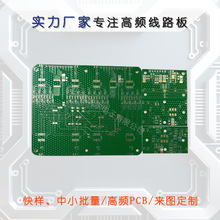 5G��վ���ײ����߰� �����״�PCB �޽�˹RO4350B��Ƶ��ͨѶר��