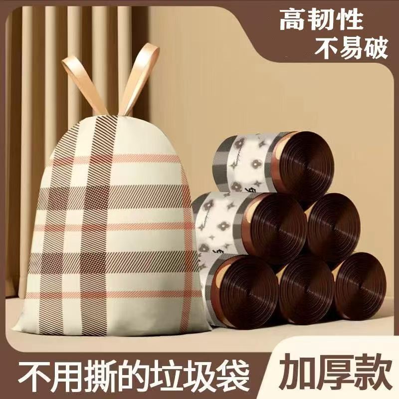 格子条纹垃圾袋免撕抽绳垃圾袋咖色加厚手提式袋子垃圾袋家用加厚|undefined