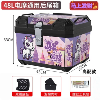 Motorcycle trunk — Trunk - high-configuration-get-rich-immediately-thickened-lining-shock-absorbing-base-installation-package