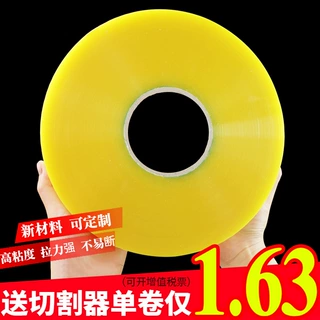 胶带定制透明整箱打包批发快递封口米黄色警示语胶布高粘度纸箱