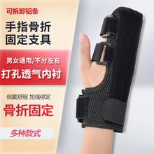 五手指固定带保护套大拇指骨折夹板腱鞘护腕鼠标手拇指单双护具