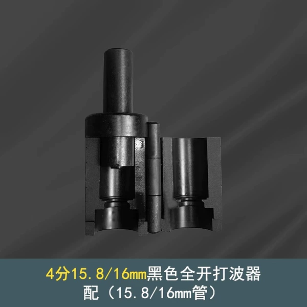 4 minutes 16mm beater (black)