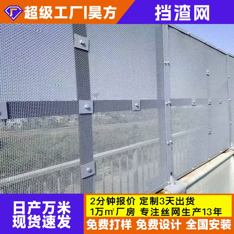 定制挡渣网铁路用高架天桥防落物网高速公路防眩网桥梁防抛网
