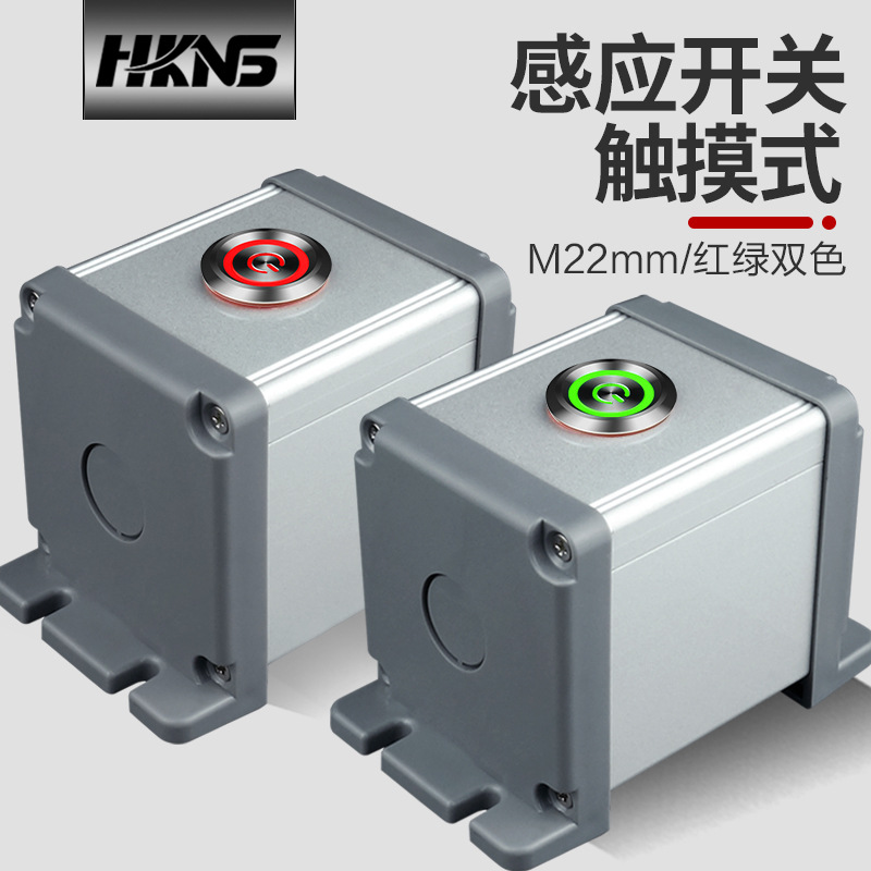 m22mm金属按钮开关 触摸感应触碰式带灯防水红绿自复自锁按钮