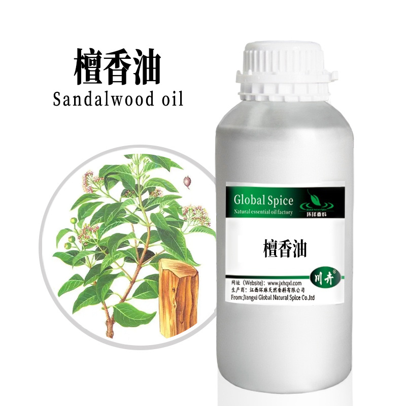 老山檀香精油檀香醇沐浴车载香薰配方原料精油可以提供原料报送码