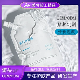 面霜;身体乳、霜;液态精华