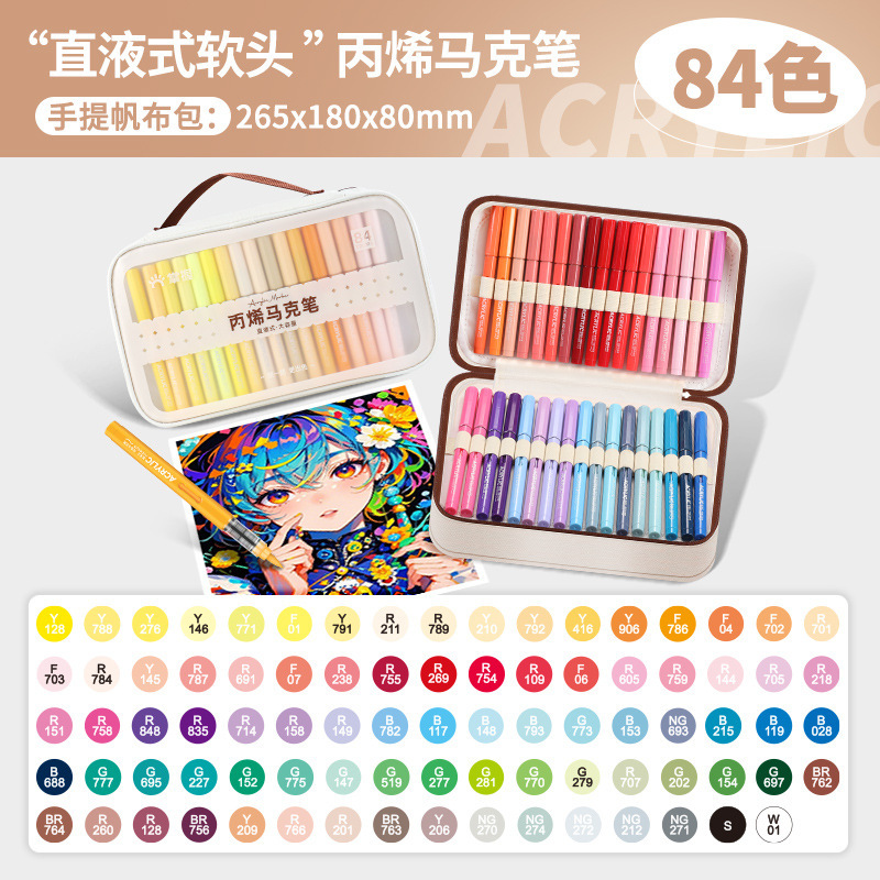 小学生向けアート専用ストレート液体ソフトヘッドアクリルマーカーペン、布袋包装、84色絵筆、水彩ペンをマスターする|undefined
