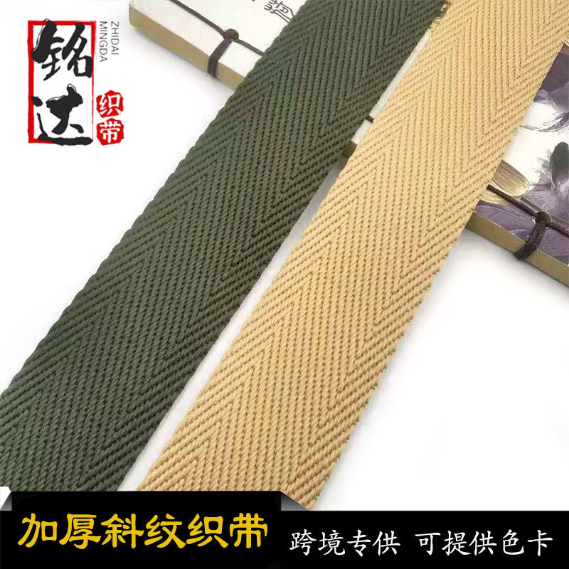 3.8cm Cotton Herringbone Twill Webbing Bag Casual Belt Canvas Bag Shoulder Strap Clothing Herringbone Pattern