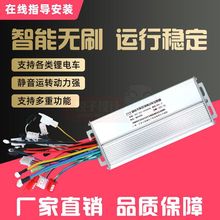 电动电瓶车控制器48v36v60v72v直流无刷电机自学习万能双模控制器