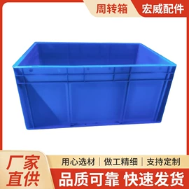 塑胶储物箱;周转箱;塑胶托盘