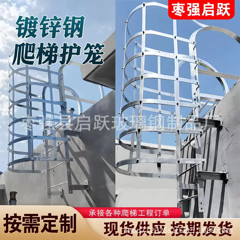 15J401国标图集户外钢爬梯护笼镀锌钢检修直梯基坑安全爬梯护笼