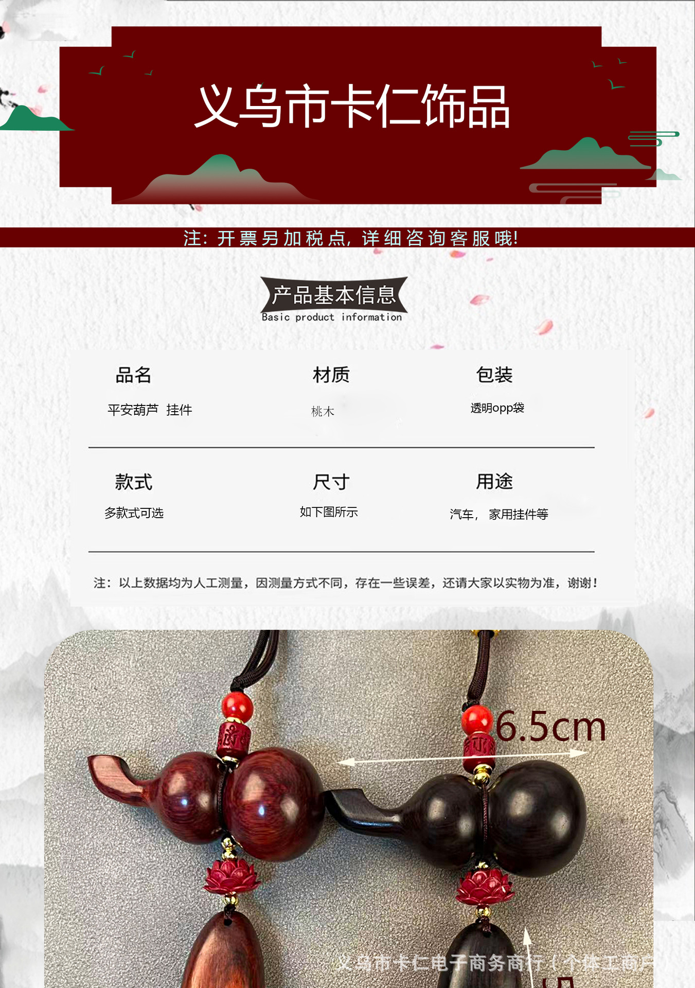 Natural peach wood gourd car pendant, peace amulet, peach wood lotus car decoration, high-end scenic area blessing gift