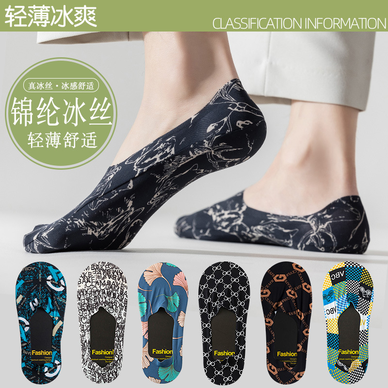 Men's trendy socks, hip-hop cartoon style, lightweight and breathable, invisible socks for men, Korean animal style, trendy summer boat socks Men's trendy socks, hip-hop cartoon style, lightweight and breathable, invisible socks for men, Korean animal style, trendy summer boat socks