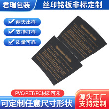定制PC亚克力视窗面板PET鼓包按键面贴标牌丝印设备仪器PVC铭牌