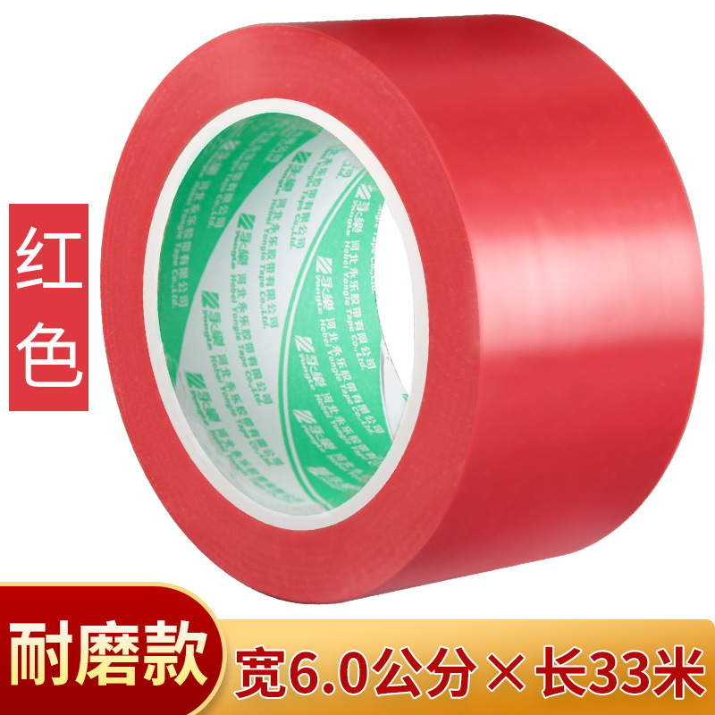 레드 [폭 6cm*길이 33m ] 핫 세일