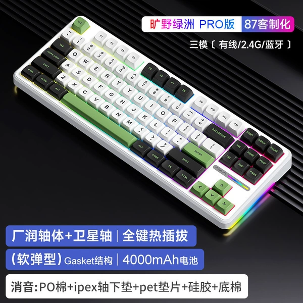 F87PRO Wilderness Oasis Gray Wood Shaft-Three Models (MDA Key Caps)