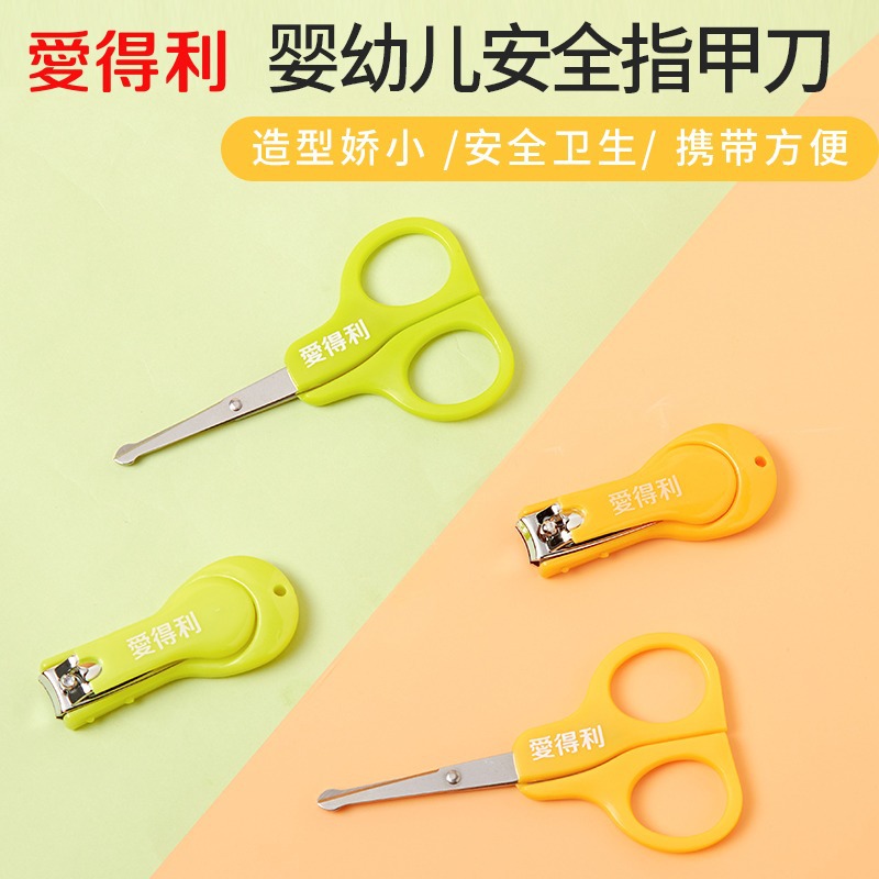 Adly baby nail clippers anti-pinch meat newborn baby nail clippers set children's scissors supplies F55