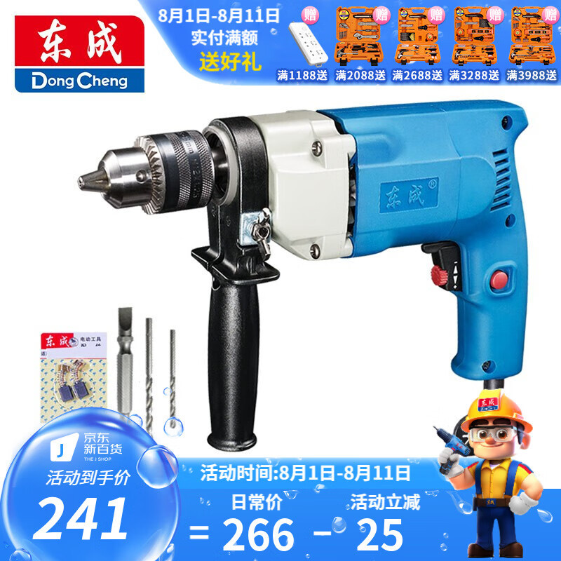 Dongcheng taladro eléctrico de mano hacia adelante y hacia atrás puede ajustar la velocidad de la herramienta eléctrica de taladro de agujero abierto de alta potencia 1450 rpm J1Z-FF0