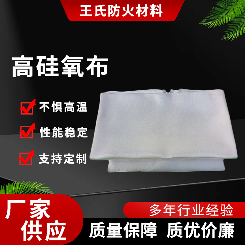 跨境玻璃纤维耐高温绝缘管道缠绕布编织建筑防火帘隔热高硅氧布