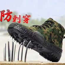 防穿刺鞋解放鞋男低帮99作训鞋胶鞋解放鞋作训鞋工地农田工地男鞋