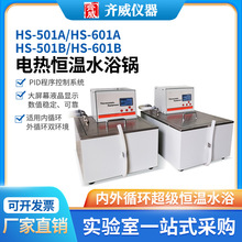 �a�ز�HS-501A���@�����a��ˮԡ��ѭ�h�a��ˮԡ�۾��ȸ��������^