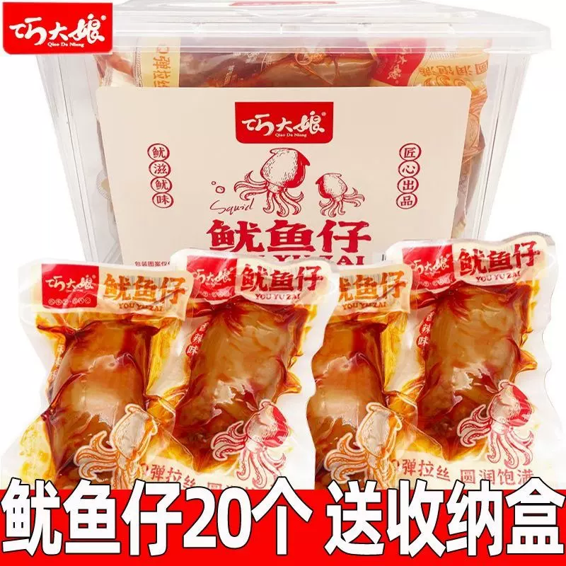 巧大娘鱿鱼仔墨鱼仔满籽湖南香辣麻辣零食小吃休闲食品盒装即食厂