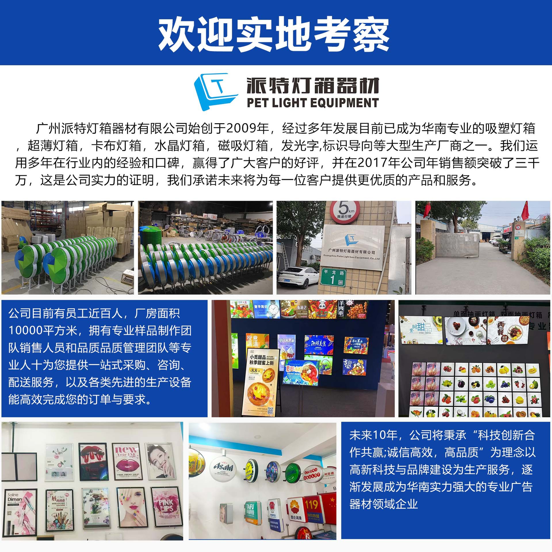 灯箱4