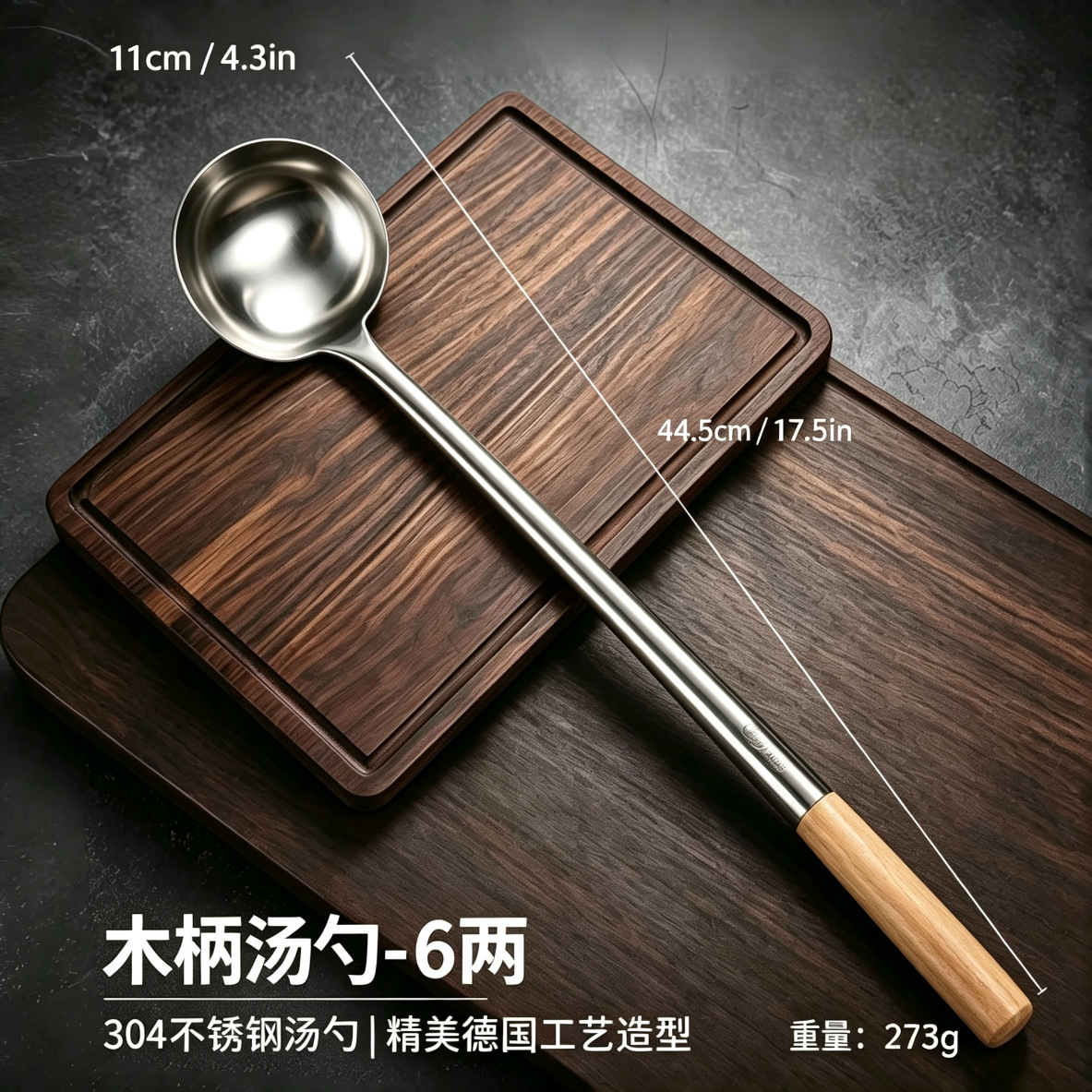 0.3kg 국자 - 나무 손잡이