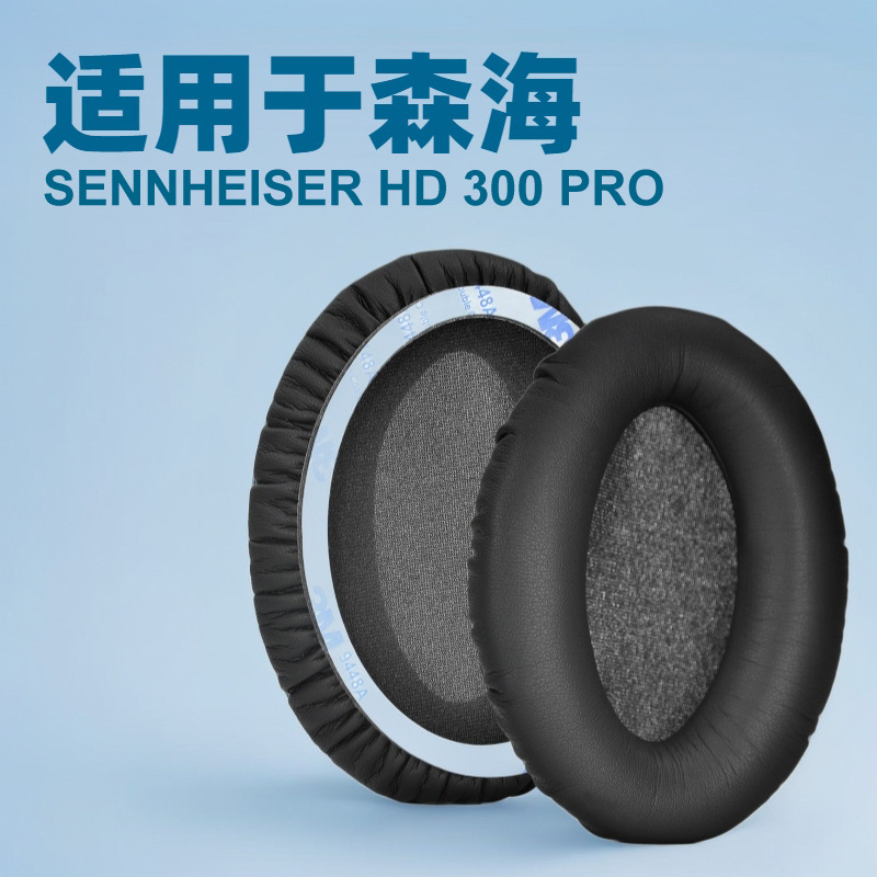Suitable for Senhai SENNHEISER HD 300 PRO Ear Mask Ear Mask Soft Protein Leather Earphone Cover