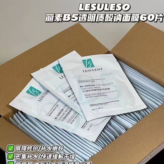 Li Su Li Su Yi Kedoin Freeze-dried Powder Mask Blue Copper Peptide Freeze-dried Powder Mask Care Patch 60 Pieces in Hospital Line Pack