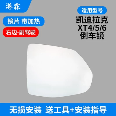 Suitable for Cadillac Xt4 Xt5 Rear mirror/rearview mirror assembly - with-heated-lenses-passenger