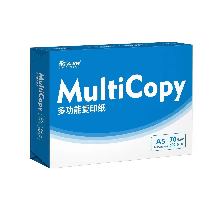 多功能办公用纸白纸电脑打印纸整箱草稿纸批发金太阳复印纸